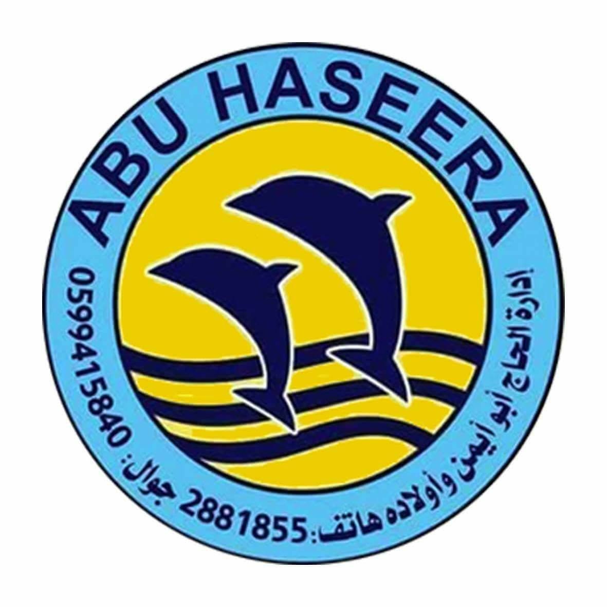 مطعم أبو أيمن أبو حصيرة