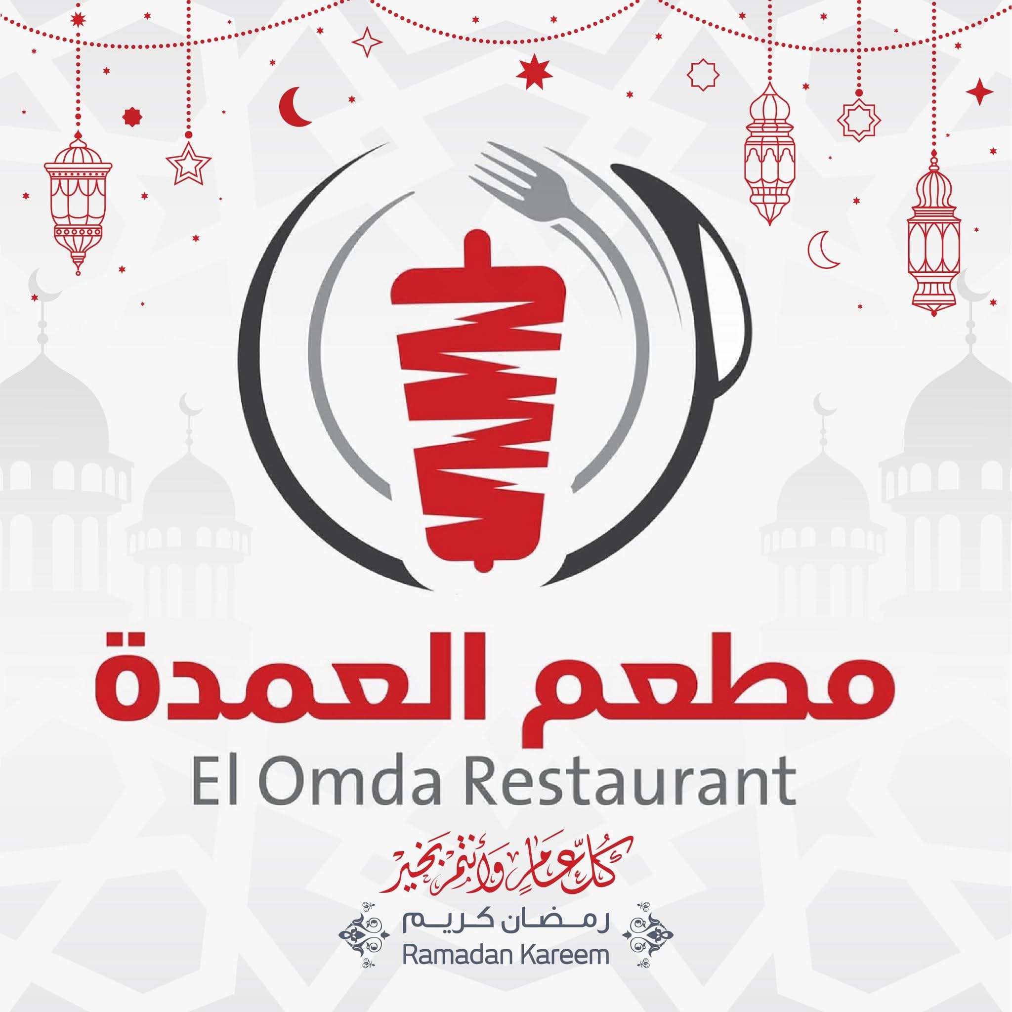 العمدة