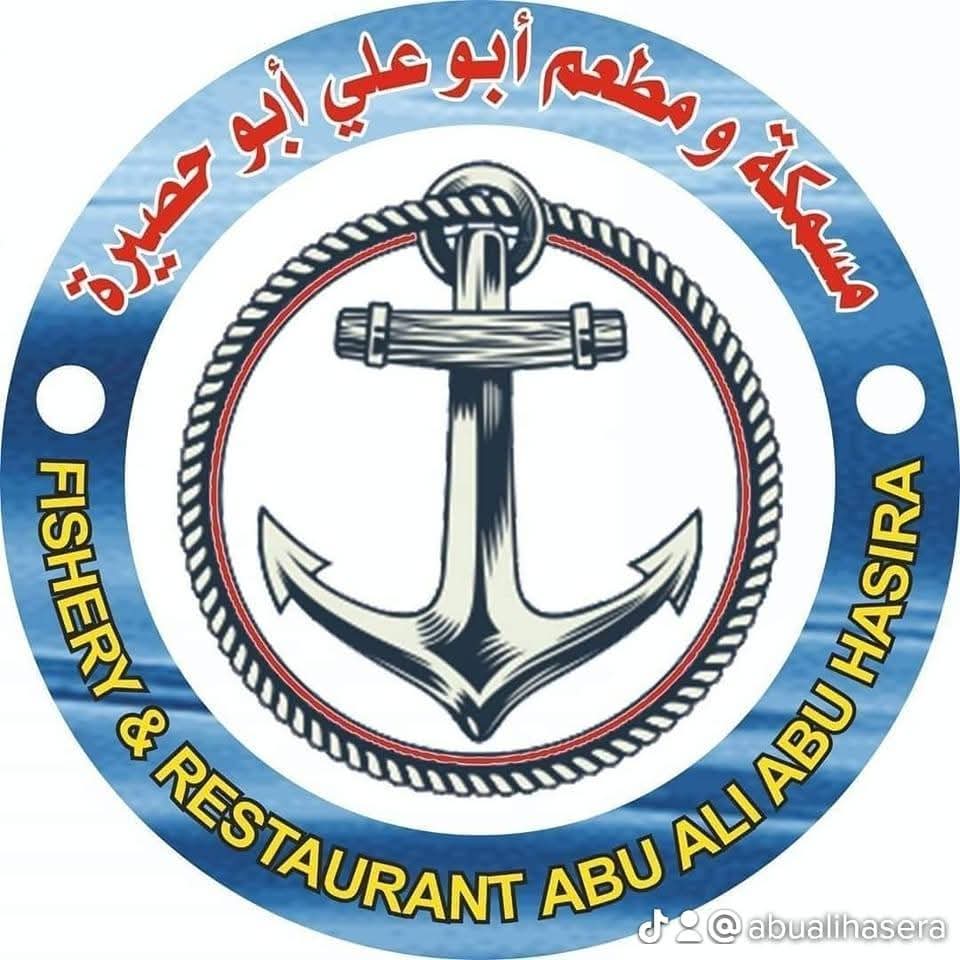 أبو علي أبو حصيرة