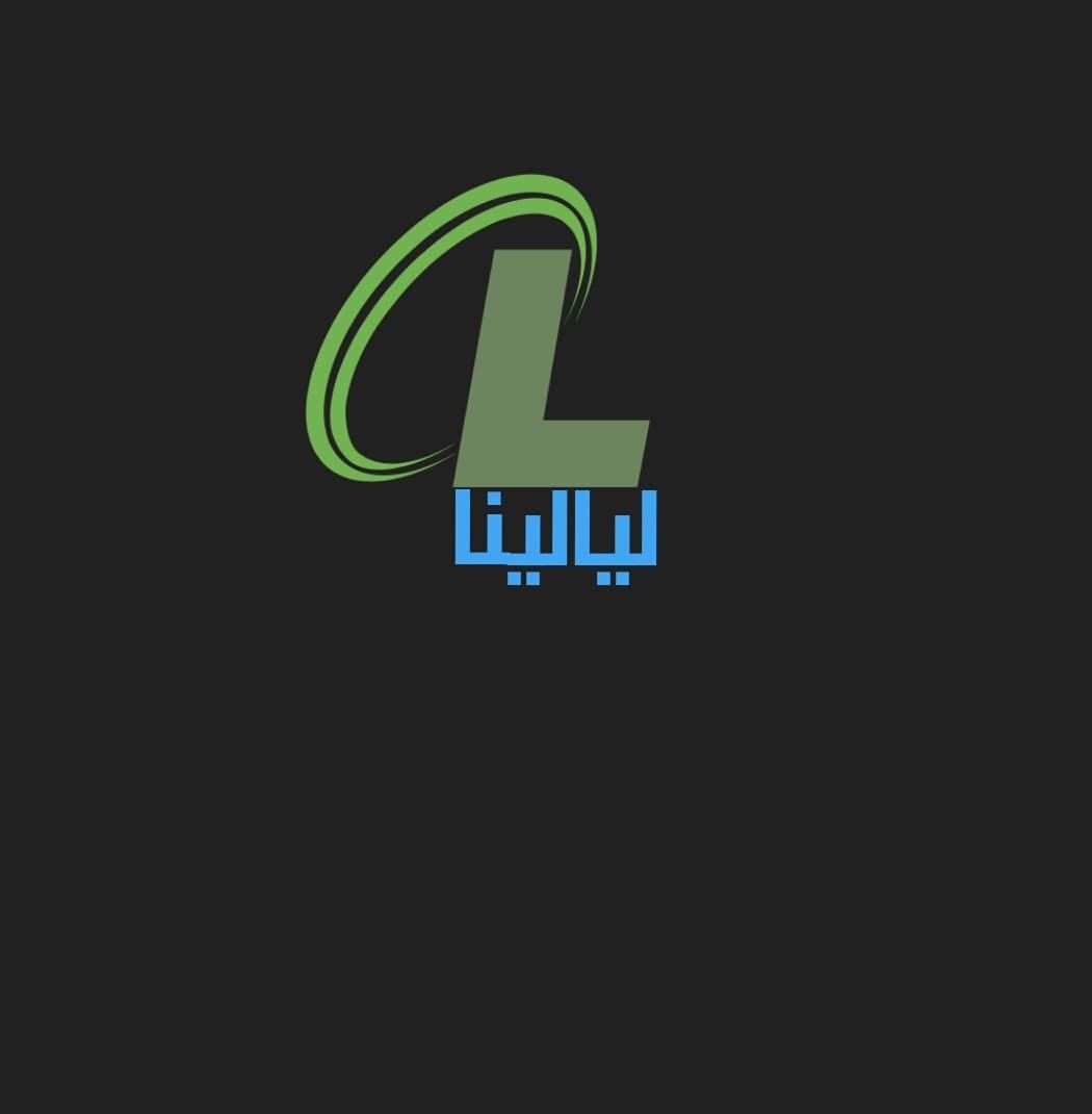 صالة ليالينا