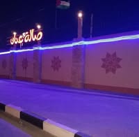 صالة عنان - 2