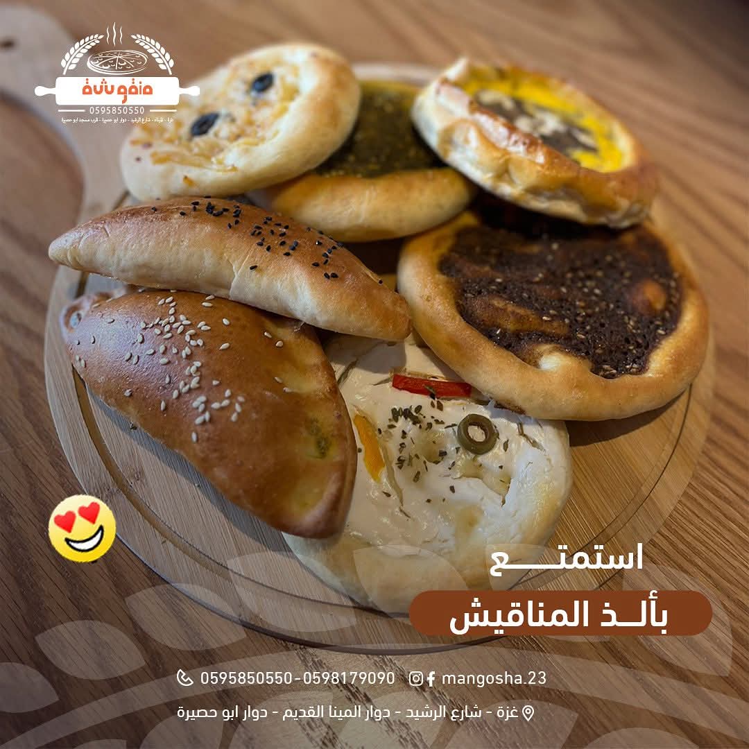 منقوشة  - 2