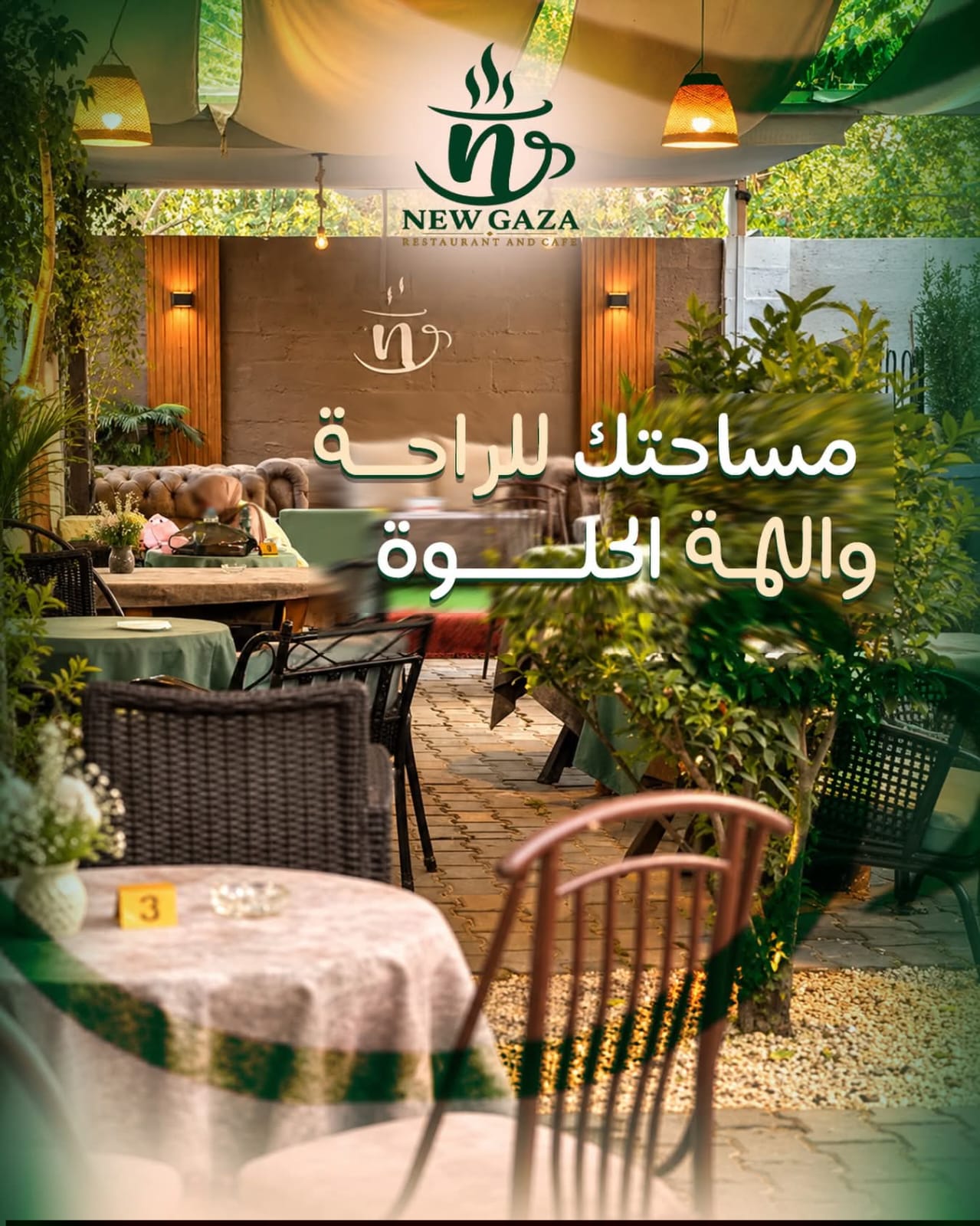 نيو جازا - 2