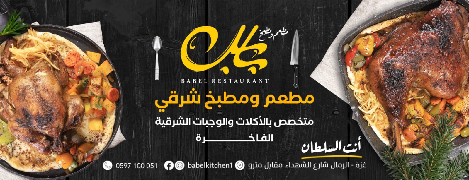 بابل - 2