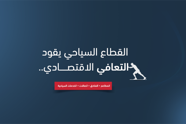 رؤية التعافي