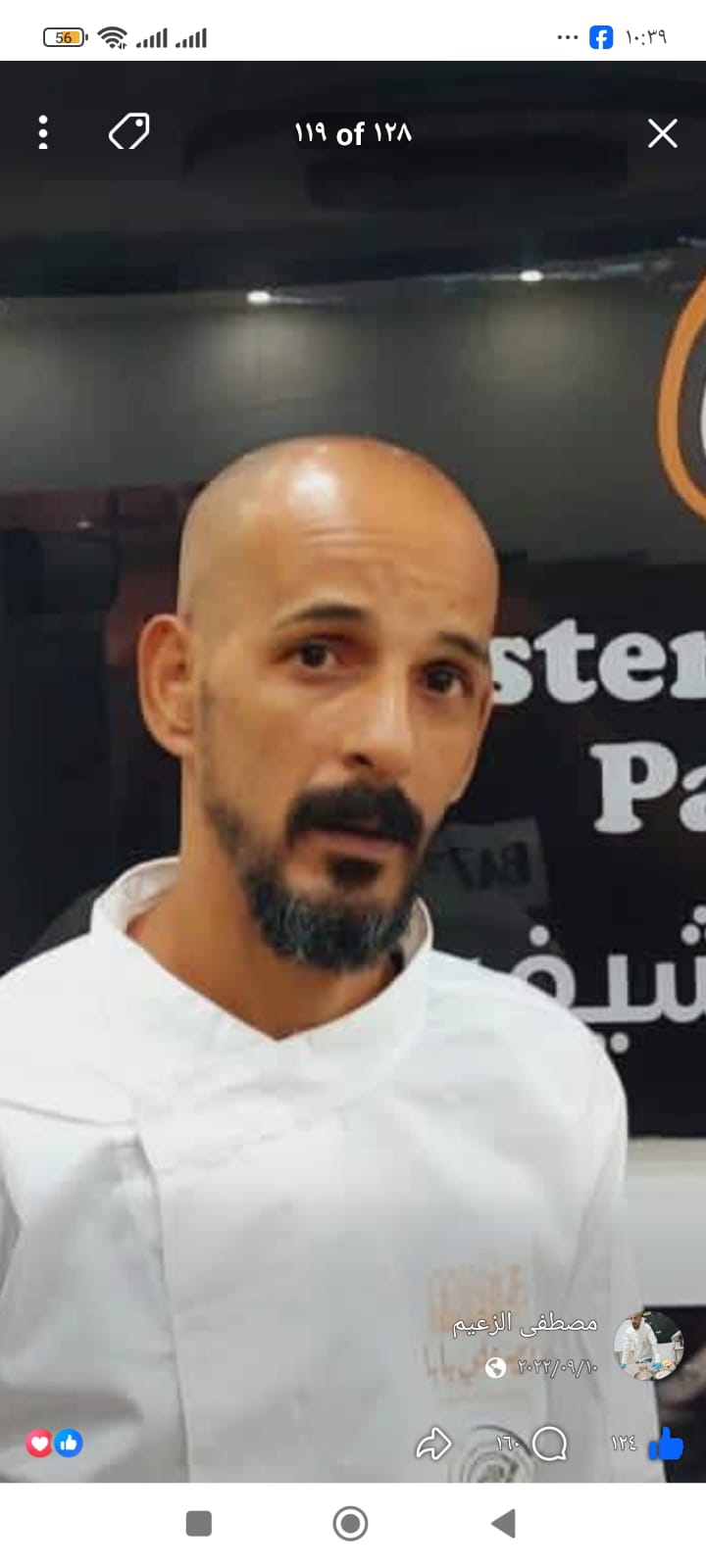 مصطفى سمير مصطفى  الزعيم 